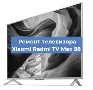 Замена материнской платы на телевизоре Xiaomi Redmi TV Max 98 в Ростове-на-Дону